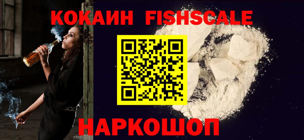 Cocaine VHQ  Вход с VPN  COCAIN  Унеча 