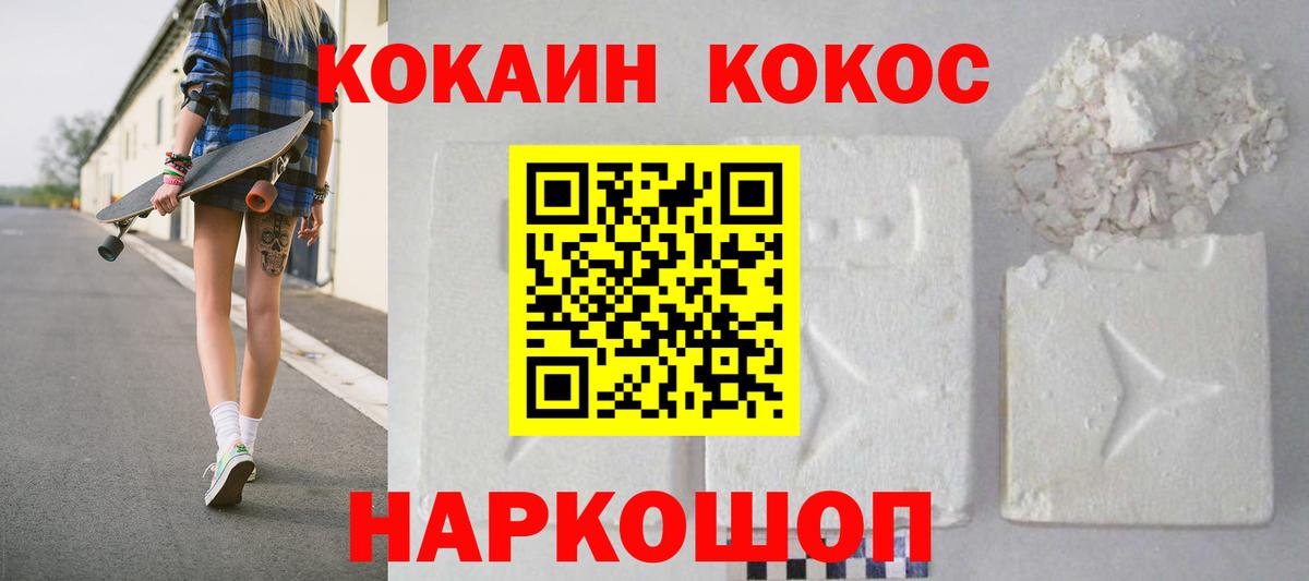 Cocaine Перу Унеча