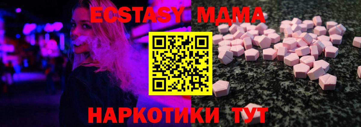 Экстази VHQ Унеча