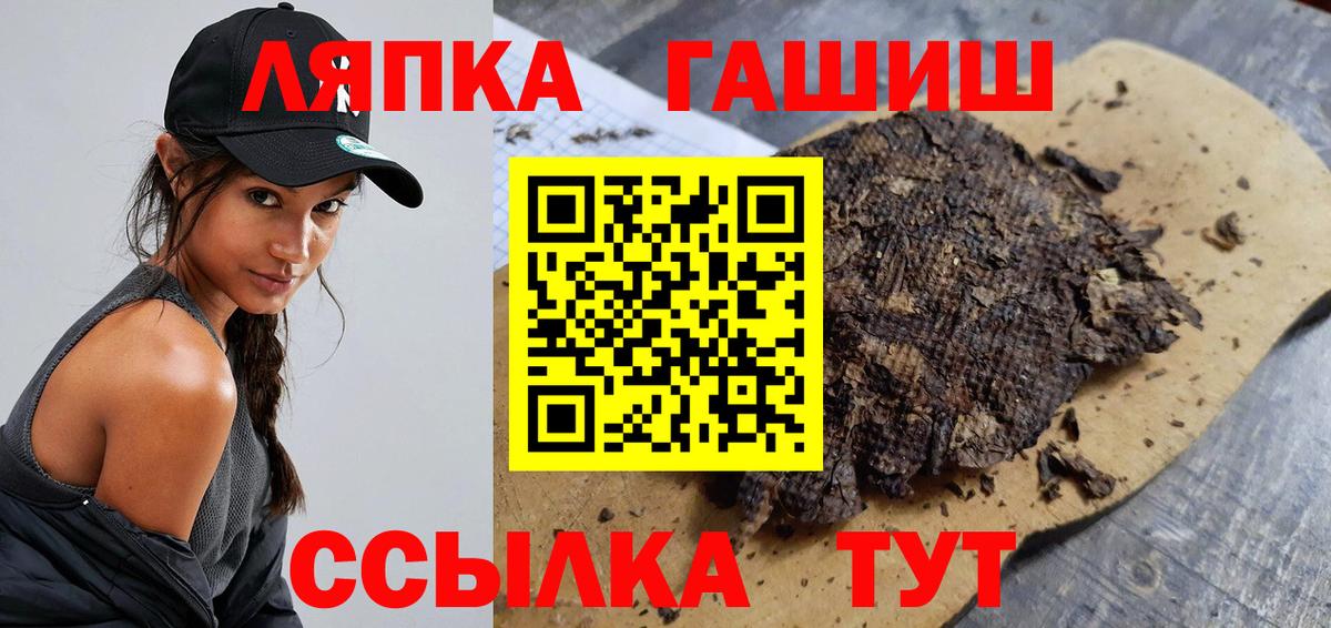 Гашиш VHQ  Вход с VPN  Унеча 