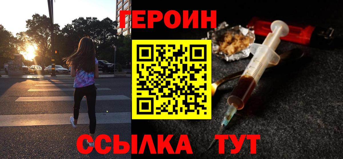 Героин гречка Унеча