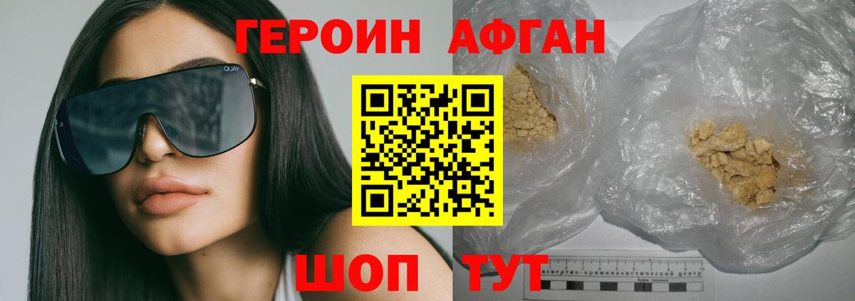 Героин  Вход с VPN  Унеча  ГЕРОИН хмурый 