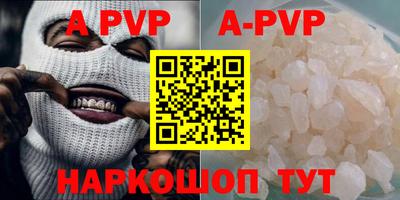 альфа пвп VHQ Наро-Фоминск