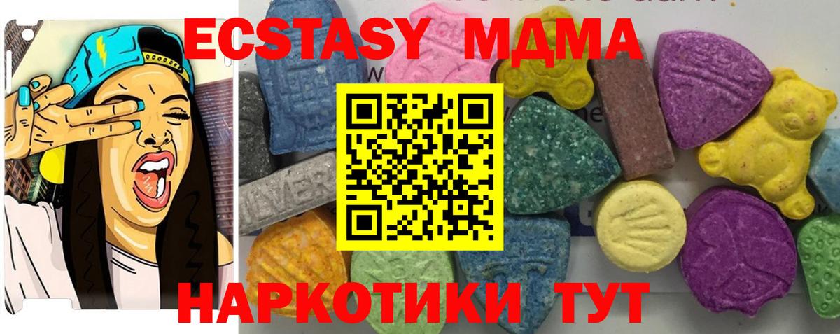 MDMA молли  MDMA VHQ  Вход с VPN  MDMA  Унеча 