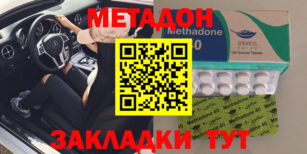 Метадон VHQ  Вход с VPN  Унеча 