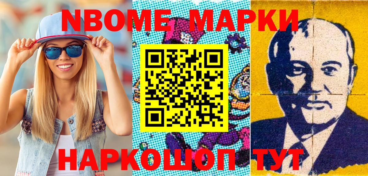 Унеча  Марки NBOMe 1500мкг  Марки NBOMe 1500мкг  Вход с VPN 