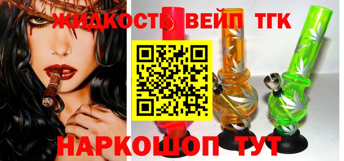 Дистиллят ТГК Wax Унеча