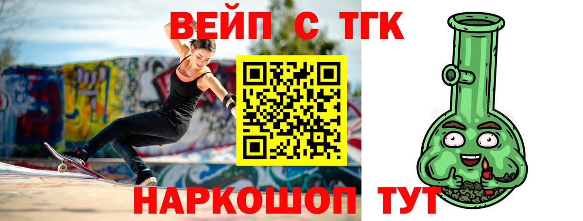ТГК Wax  ТГК жижа  Вход с VPN  Унеча 